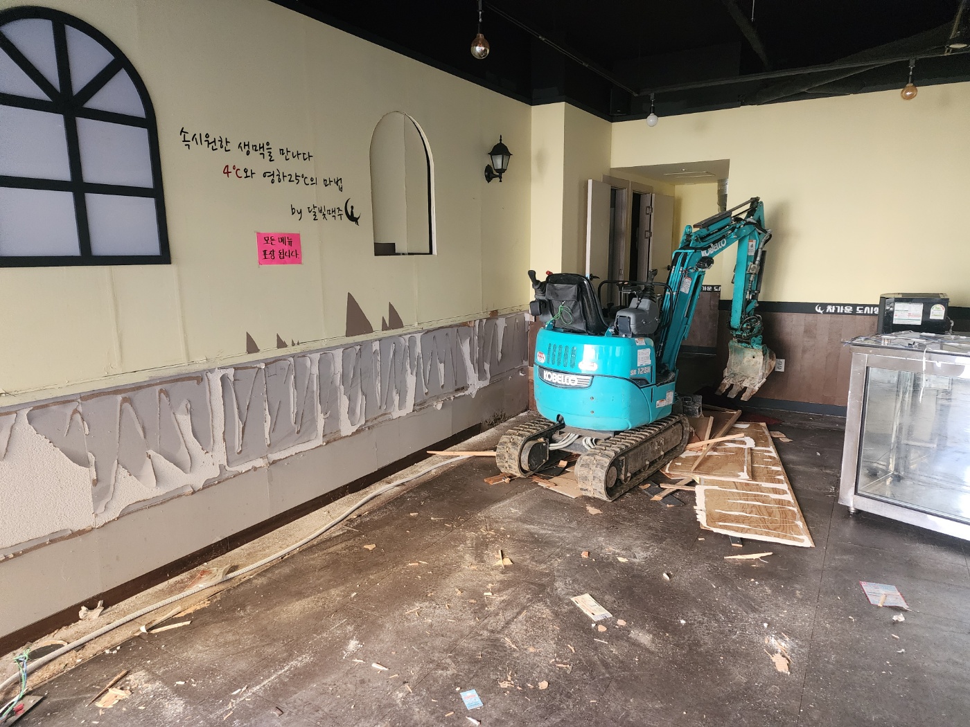 매장·사무실 철거 현장